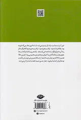 سپیده دم ایرانی